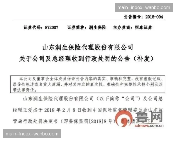 诺丁汉森林财务违规案听证会结束,最终处罚决定将于四月公布 诺丁汉森林财务违规案听证会结束,最终处罚决定将于四月公布