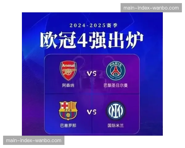 巴黎圣日耳曼领先优势缩水至1分，朗斯迎来反超良机