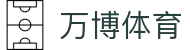 万博体育官网 - WB体育官方首页 · 同步赛事实况 